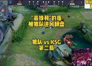 开云体育平台APP-关于狼队逼平对手，保级形势稍有起色！的信息