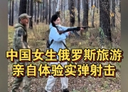 开云体育app-俄罗斯代表团在射击比赛中崭露头角，斩获多金的简单介绍