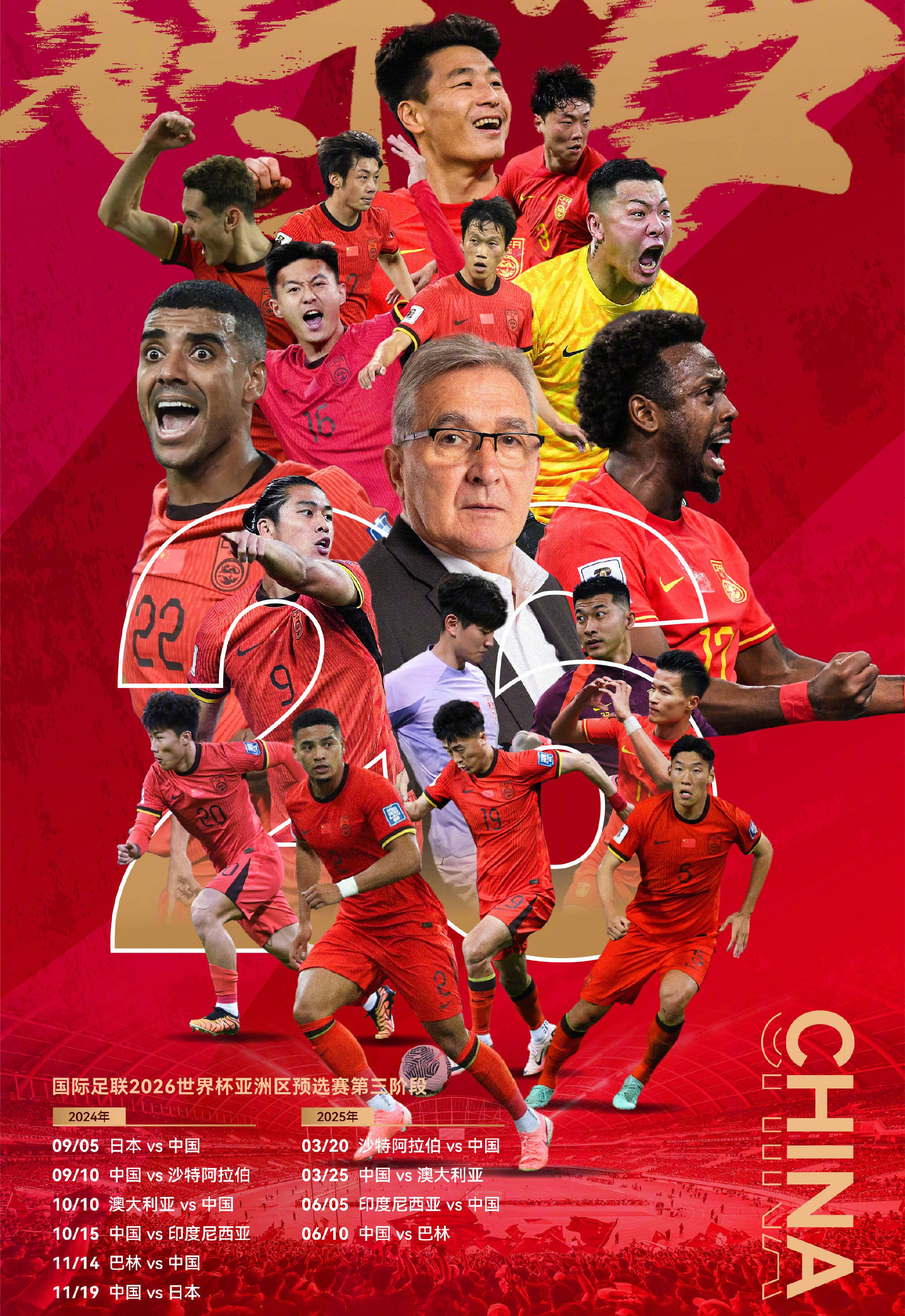 日本球队首次抵达澳门,备战亚洲足坛盛事的简单介绍 日本球队首次抵达澳门,备战亚洲足坛盛事的简单介绍