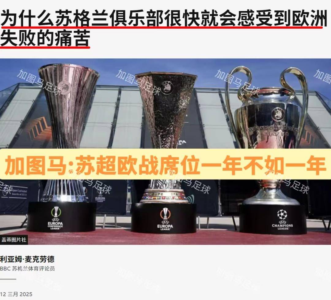 关于塞维利亚客场惨败，欧冠资格岌岌可危的信息