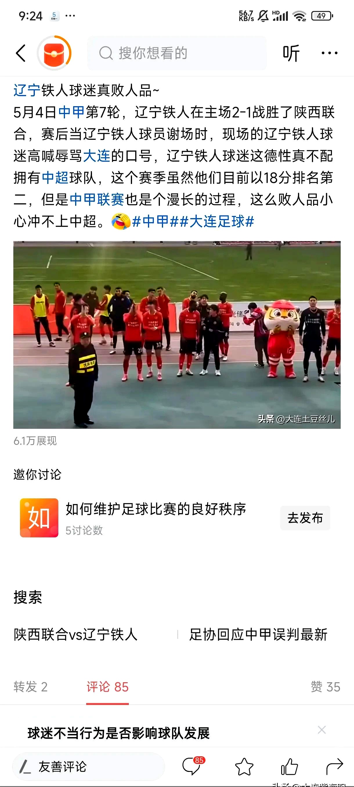 热门球队人员大调整，球迷猜测不断的简单介绍