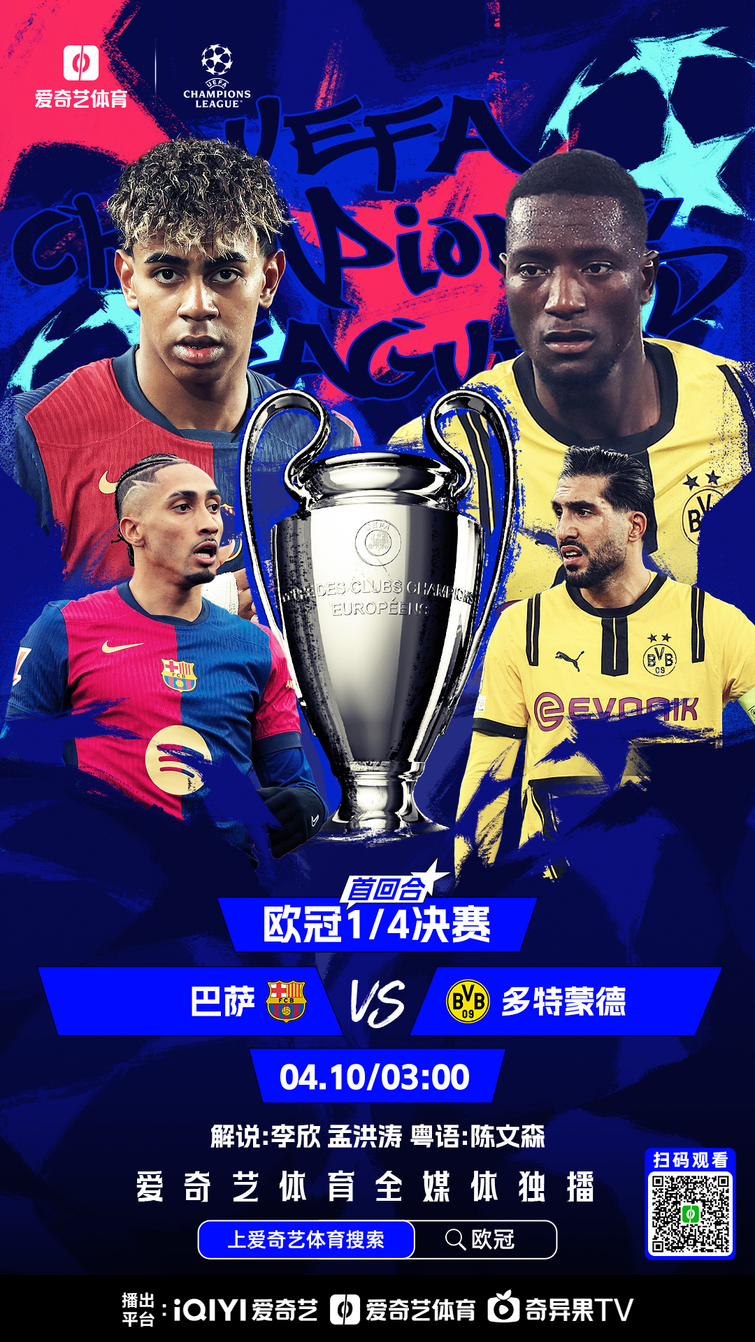 多特蒙德连胜起步，挑战冠军霸权的简单介绍