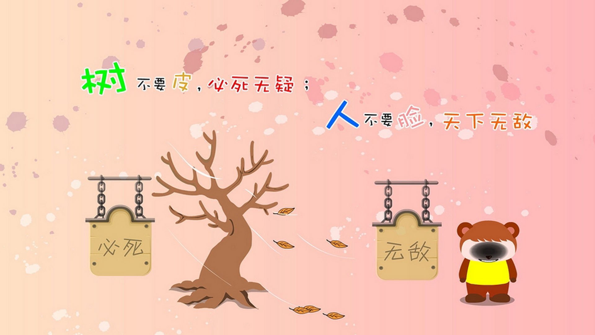 世界排名争夺战焦点战，智利终结那不勒斯神话的战术革命